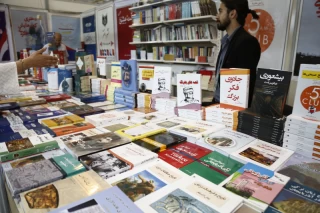 34th Tehran International Book Fair