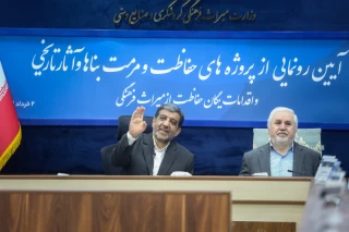 رونمایی از پروژههای حفاظت و مرمت میراث فرهنگی
