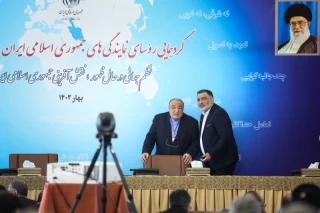 گردهمایی روسای نمایندگیهای جمهوری اسلامی ایران