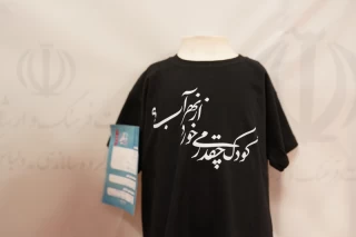 نمایشگاه لباس محرم در هتل هما