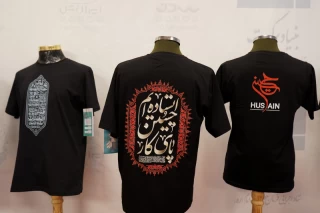 نمایشگاه لباس محرم در هتل هما