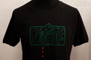 نمایشگاه لباس محرم در هتل هما