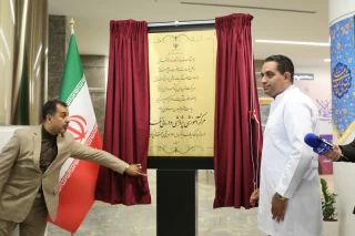 افتتاح بیمارستان ۸۲۱ تختخوابی غدیر