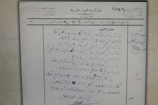 افتتاح نمایشگاه اسناد تاریخی وزارت امور خارجه ایران