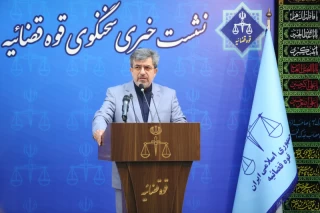 نشست خبری سخنگوی قوه قضاییه