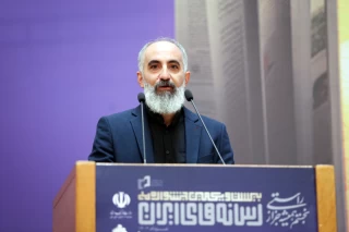 اختتامیه بیست و یکمین جشنواره ملی رسانههای ایران