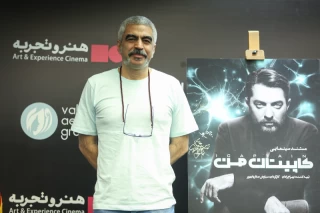اکران فیلم «کاپیتان من»