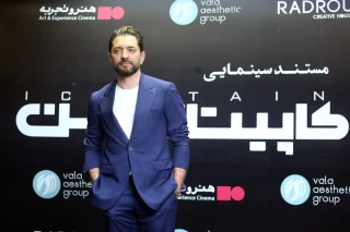 اکران فیلم «کاپیتان من»