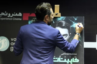 اکران فیلم «کاپیتان من»