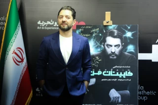 اکران فیلم «کاپیتان من»