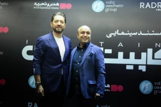 اکران فیلم «کاپیتان من»