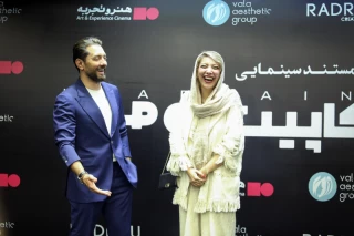 اکران فیلم «کاپیتان من»