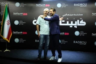 اکران فیلم «کاپیتان من»
