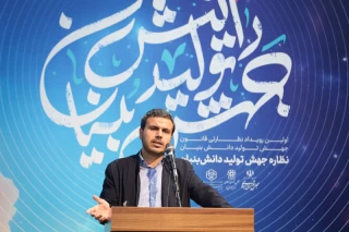 همایش «نظاره جهش تولید دانشبنیان»