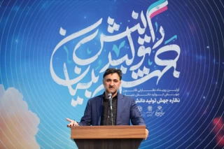 همایش «نظاره جهش تولید دانشبنیان»