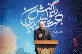 همایش «نظاره جهش تولید دانشبنیان»
