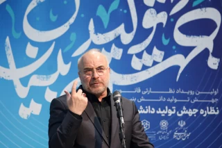 همایش «نظاره جهش تولید دانشبنیان»