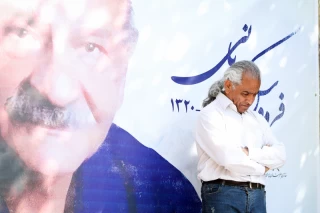 تشییع پیکر فردوس کاویانی